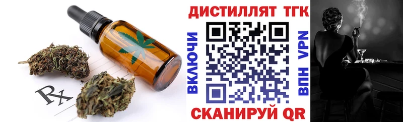 Еда ТГК марихуана  где найти   Никольское 
