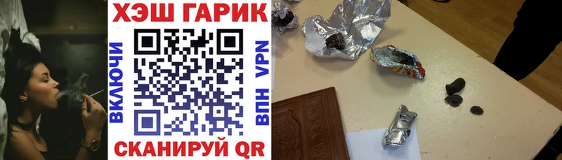 Гашиш гарик  Никольское 