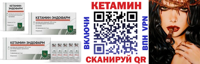 КЕТАМИН VHQ  хочу наркоту  Никольское 