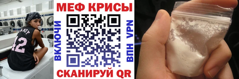 Мефедрон кристаллы  наркота  мега вход  Никольское 